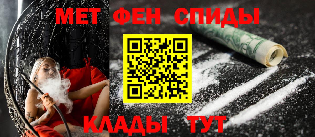 Амфетамин  АМФЕТАМИН 97%  АМФ  Ставрополь  Вход с VPN 