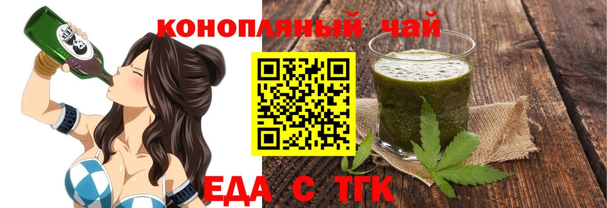 Ставрополь  Cannafood марихуана  Вход с VPN 