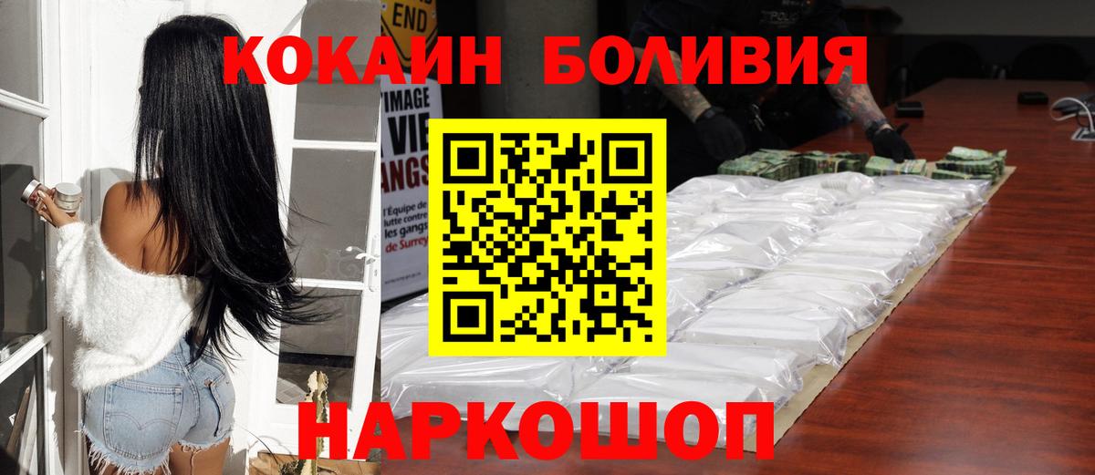 КОКАИН Перу Ставрополь