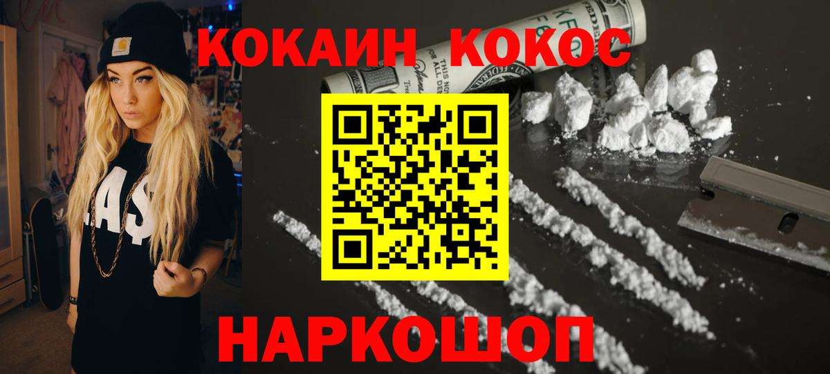 Кокаин VHQ  Вход с VPN  Кокаин Боливия  Ставрополь 