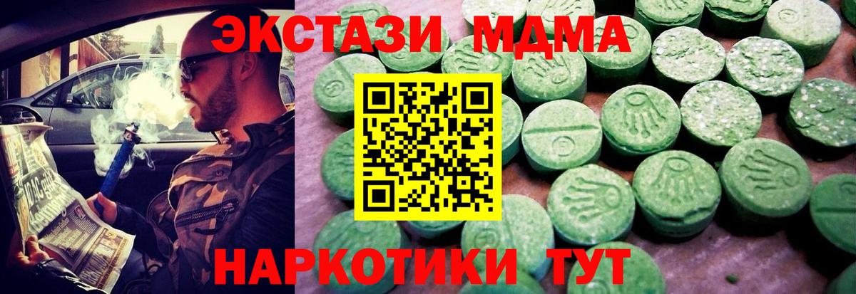 гидра как зайти  Вход с VPN  Ставрополь  Ecstasy VHQ  ЭКСТАЗИ диски  ЭКСТАЗИ 