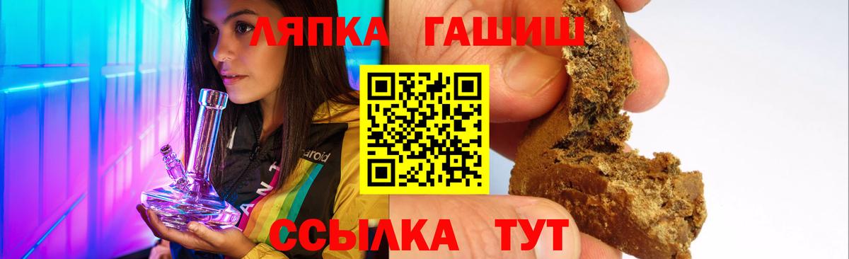 ГАШИШ  ГАШ Cannabis  Вход с VPN  купить закладку  Ставрополь  ГАШИШ индика сатива 