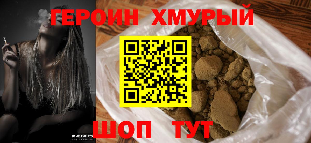 Ставрополь  Героин афганец  Героин  Вход с VPN 