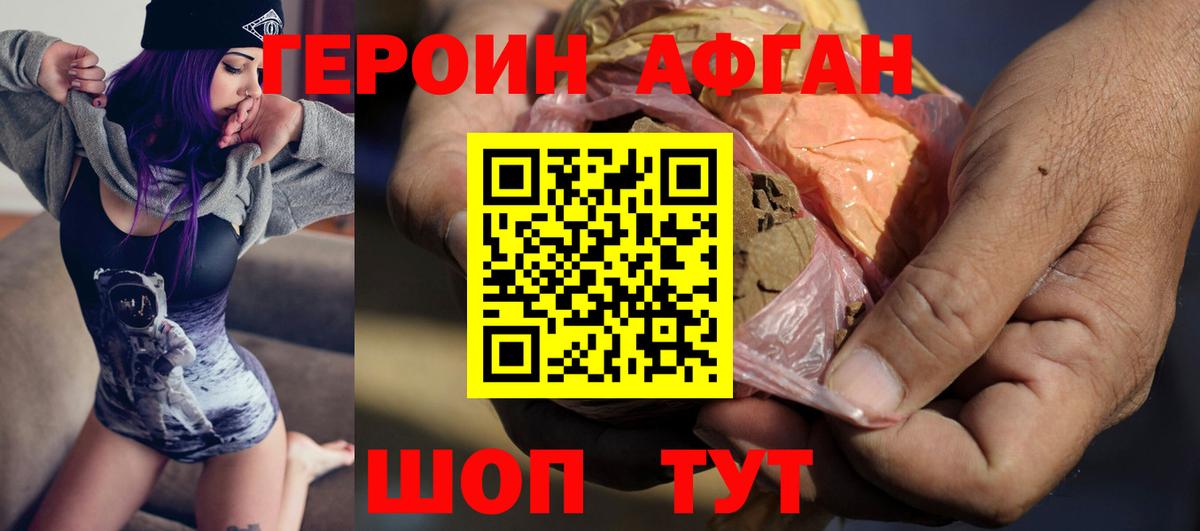 ГЕРОИН герыч Ставрополь