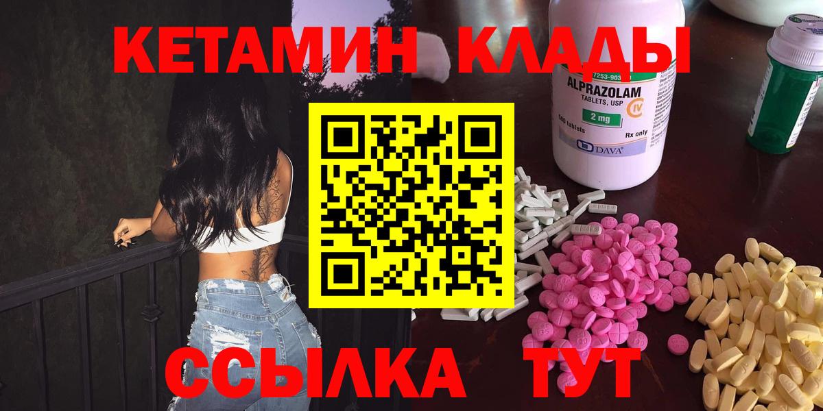 мега как войти  Вход с VPN  Ставрополь  Кетамин ketamine  КЕТАМИН ketamine 