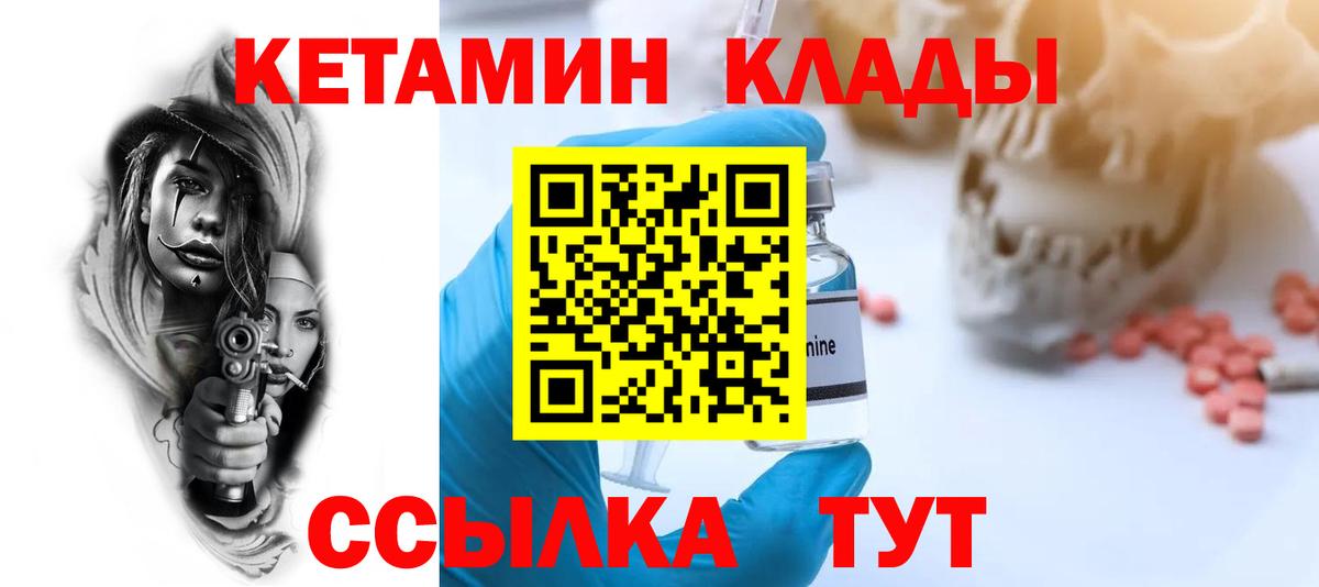 Кетамин ketamine Ставрополь