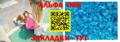 альфа пвп Бугуруслан