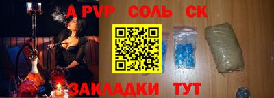 альфа пвп Будённовск