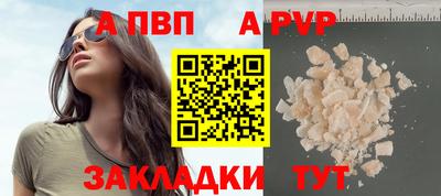 альфа пвп Бугуруслан