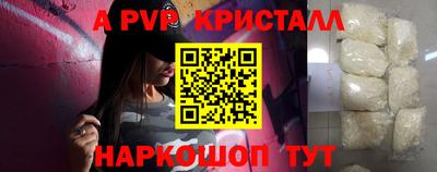 альфа пвп Бугуруслан
