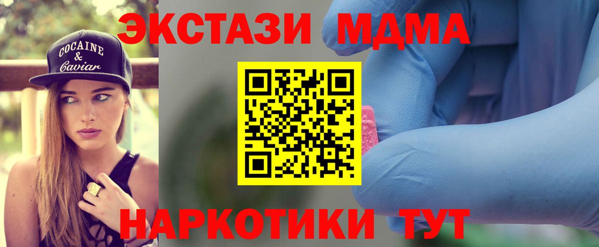 МДМА Molly  МДМА Molly  Ставрополь  Вход с VPN 