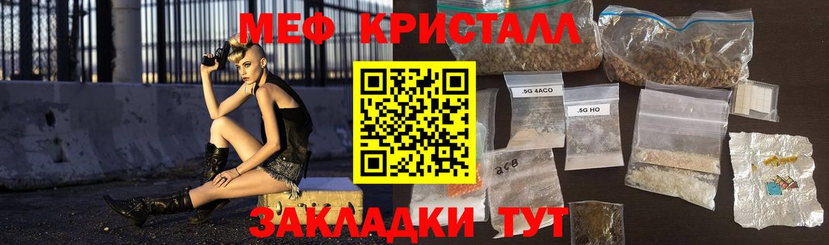 Ставрополь  МЯУ-МЯУ  Вход с VPN  Мефедрон кристаллы  МЕФ 4 MMC 