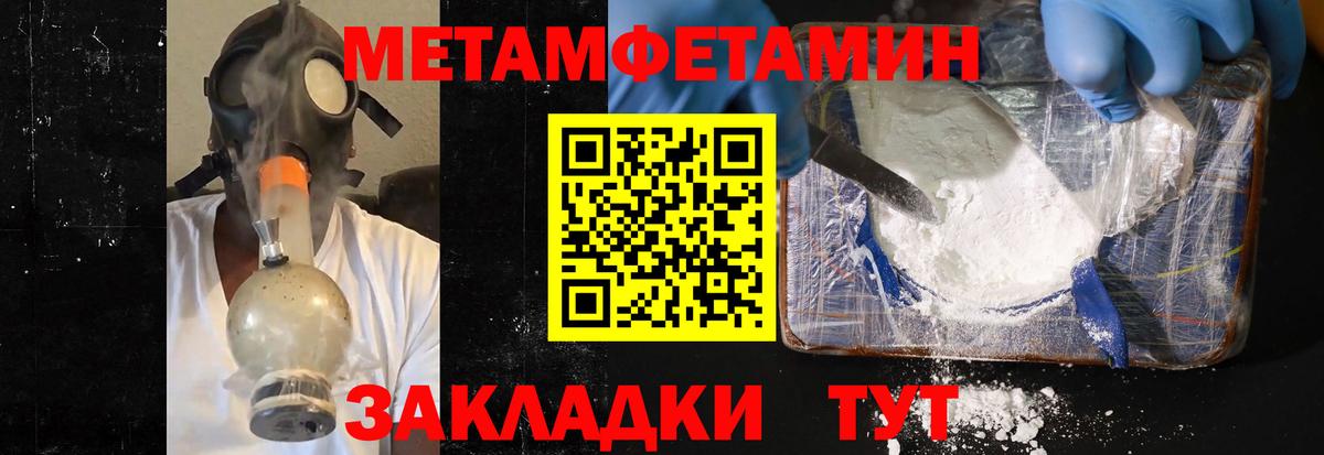 Метамфетамин Декстрометамфетамин 99.9%  Метамфетамин Декстрометамфетамин 99.9%  Ставрополь  Вход с VPN 