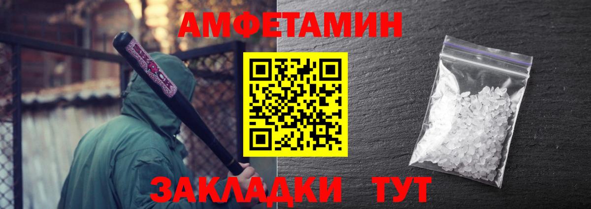 Метамфетамин мет Ставрополь