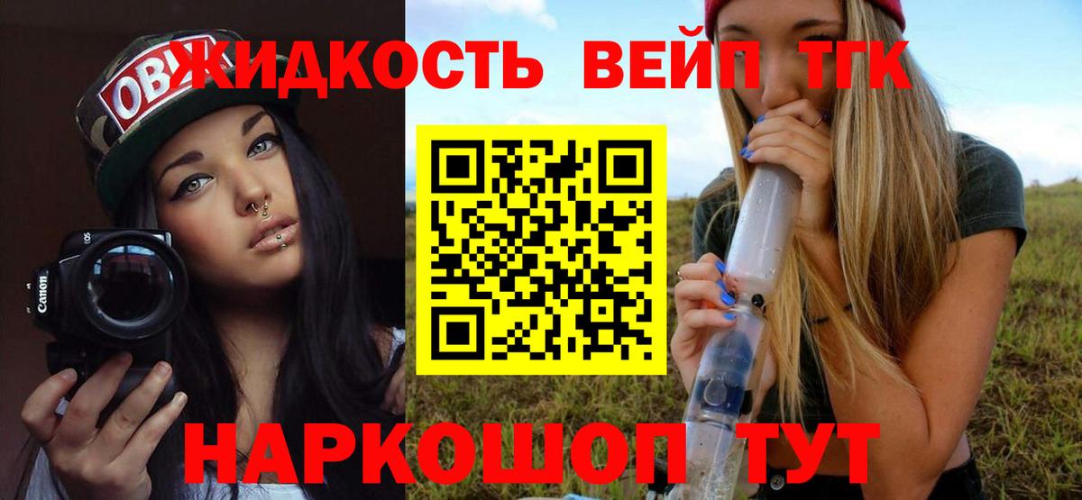 Дистиллят ТГК вейп Ставрополь