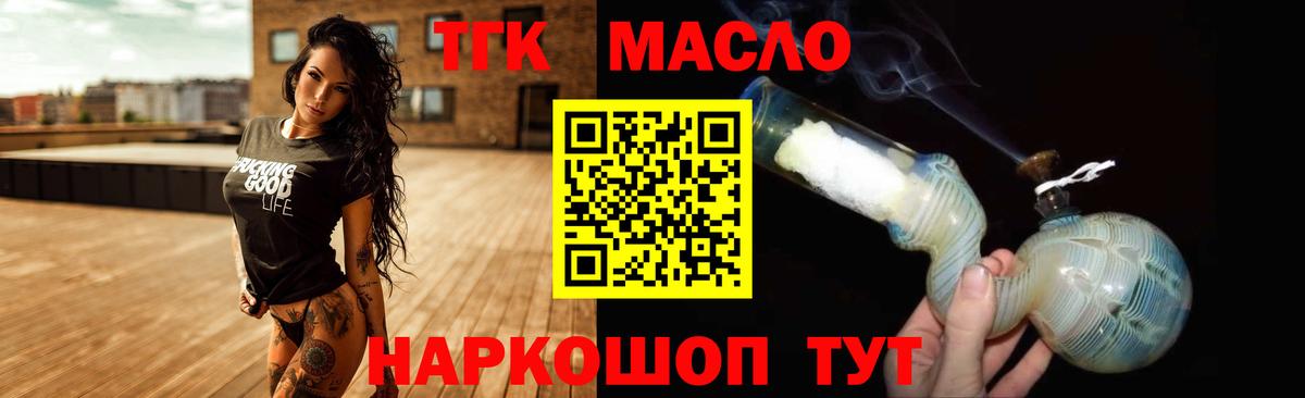 Дистиллят ТГК жижа  закладки  Ставрополь  ТГК THC oil  Вход с VPN 